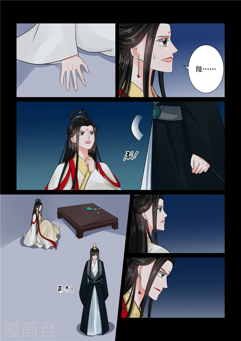 重生之慕甄漫画免费阅读漫画,第70话4 探听1图