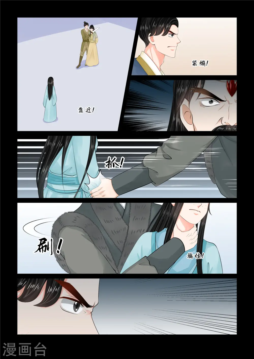 重生之慕甄第六季免费观看漫画,第105话2 兄长1图