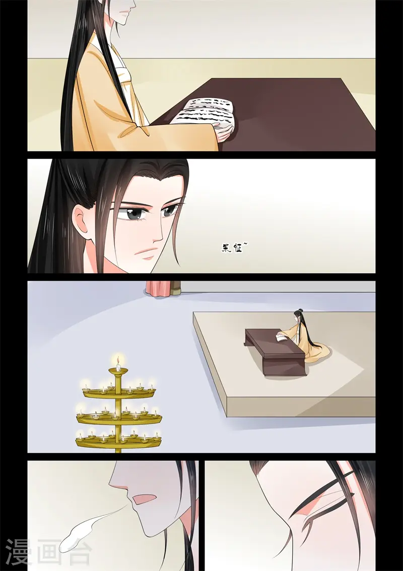 重生之慕甄漫画免费阅读漫画,第58话3 明了1图