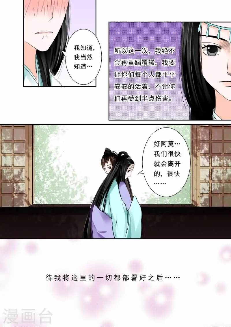 重生之慕甄漫画免费阅读漫画,第2话下 带你离开1图