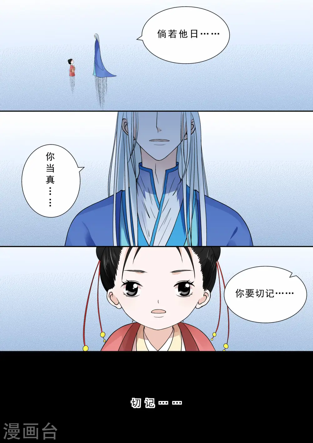 重生之慕甄漫画免费阅读漫画,第7话下 偿债2图