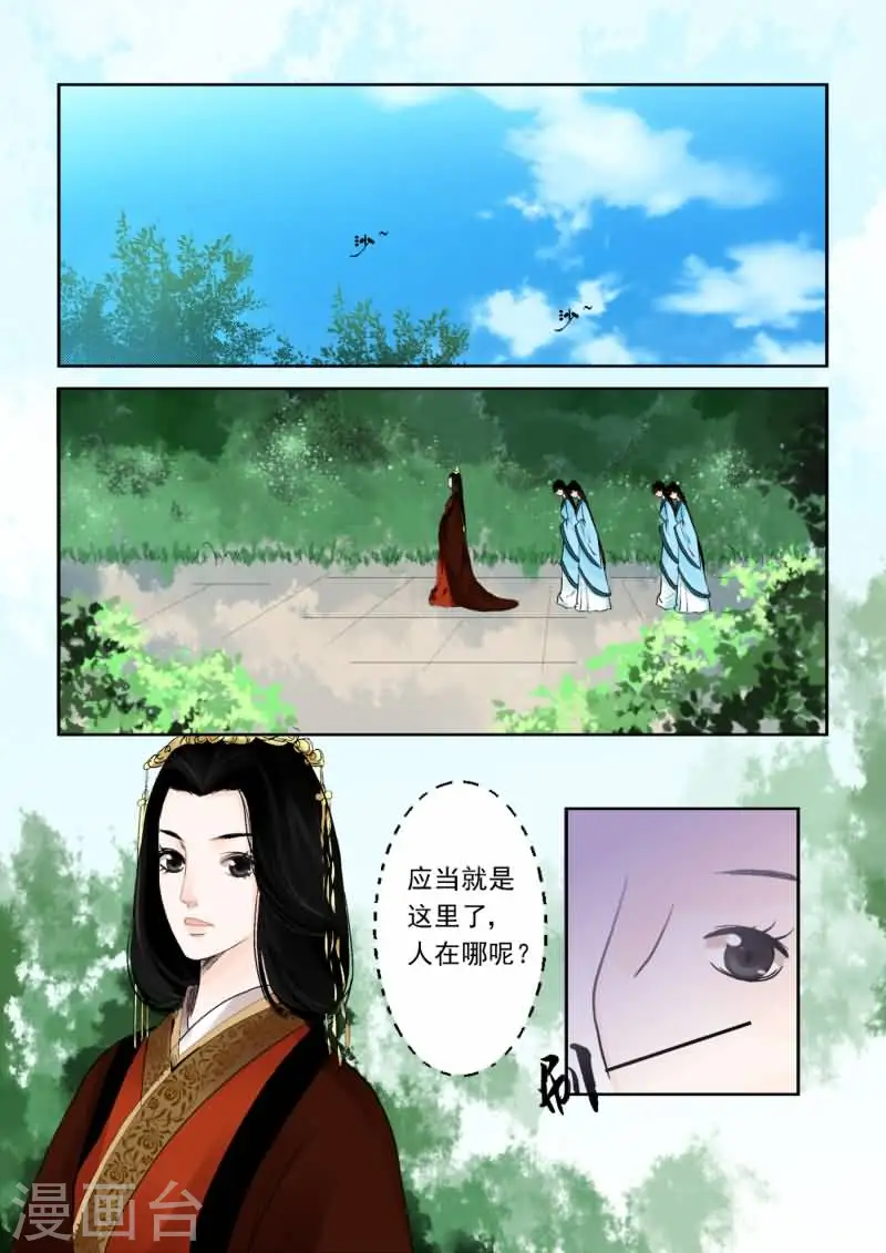 重生之慕甄漫画免费阅读漫画,第1话中 上天垂怜 重来一生1图