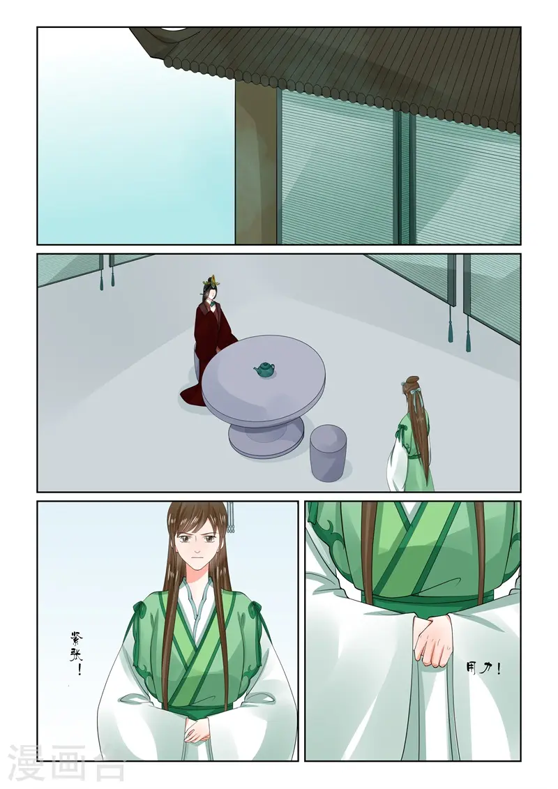 重生之慕甄漫画免费阅读漫画,第65话2 威迫1图