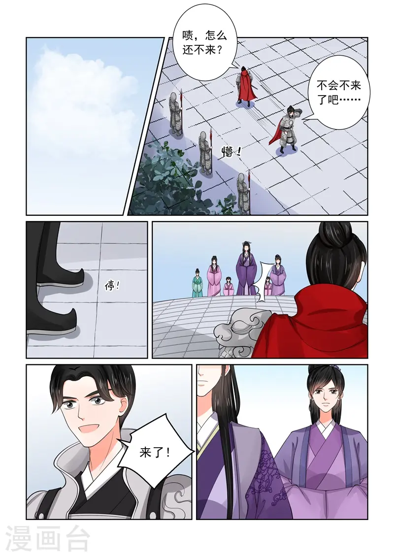 重生之慕甄第五季什么时候播出漫画,第53话1 打赌2图