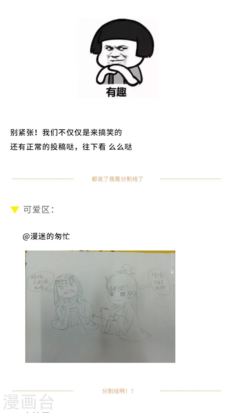 重生之慕甄第五季什么时候播出漫画,我眼中的慕甄1图