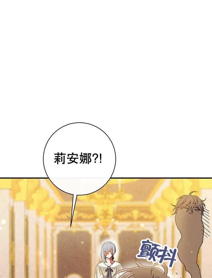 恶女相恋时轻小说漫画,第37话2图