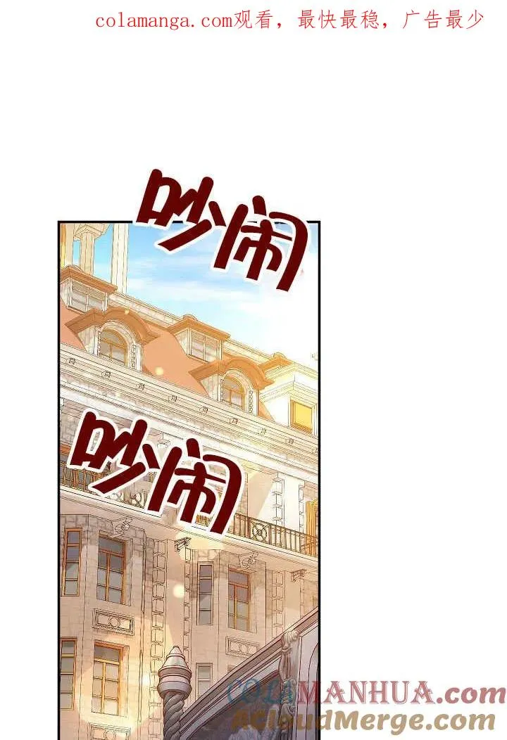 恶女的相亲对象太完美小说漫画,第41话1图