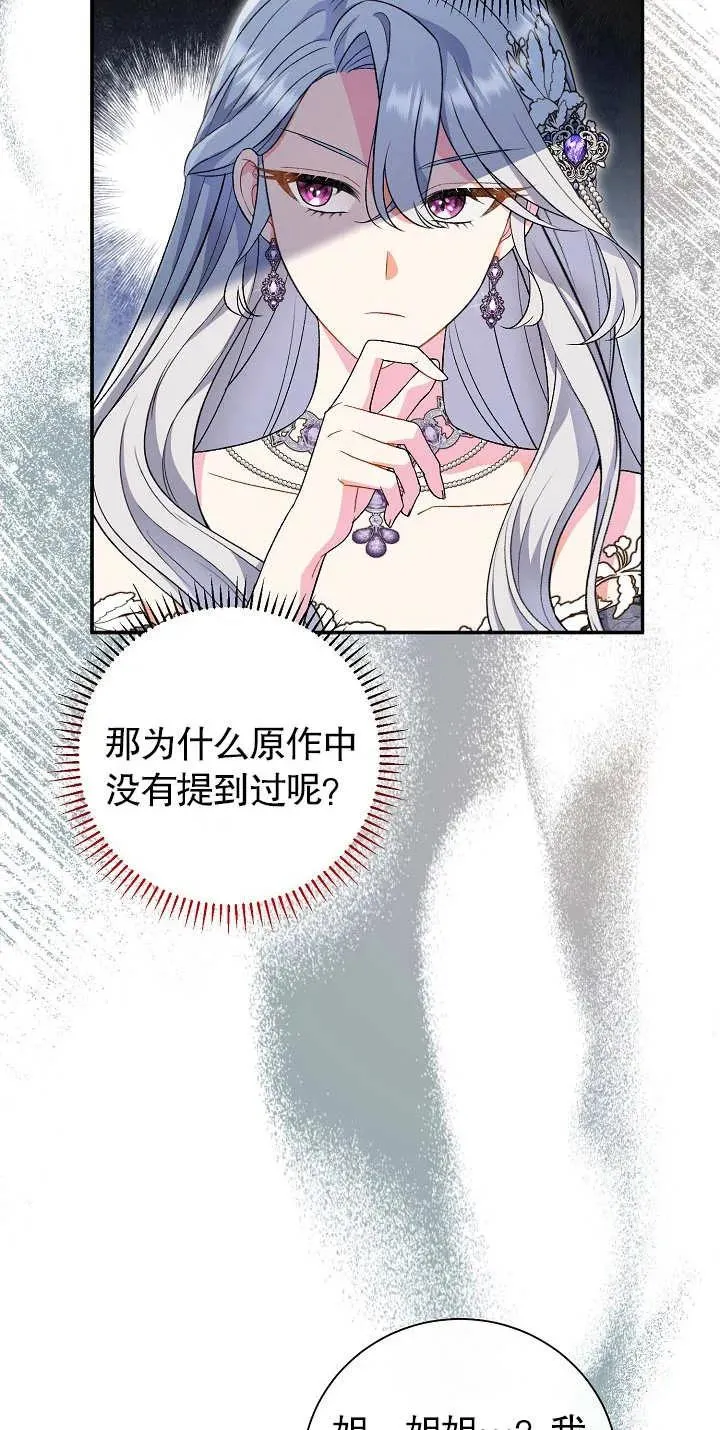 恶女相恋时轻小说漫画,第20话1图