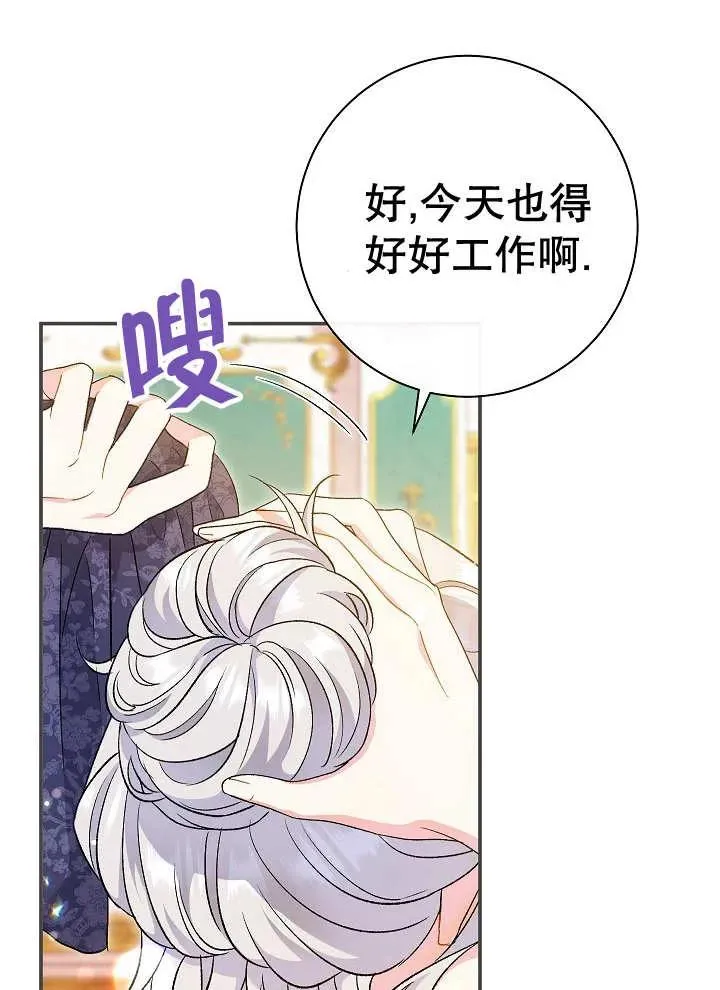 恶女相恋时恶女也要恋爱漫画,第27话1图