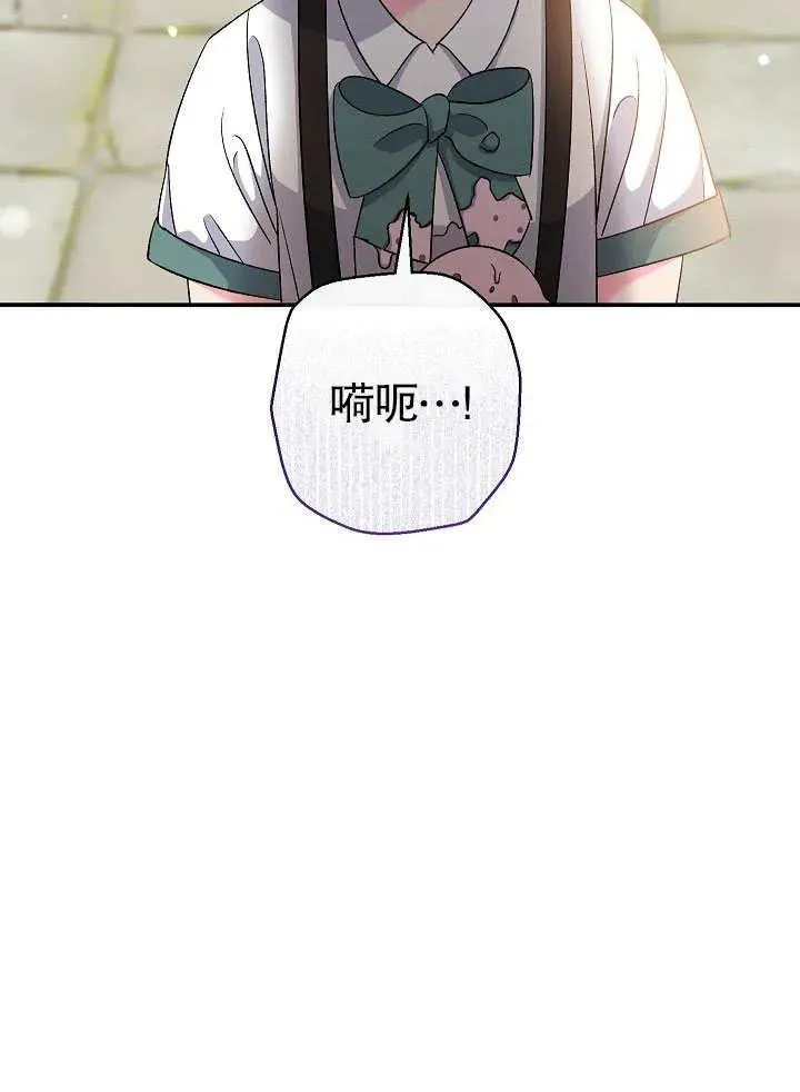 恶女的相亲对象太完美了漫画,第45话2图