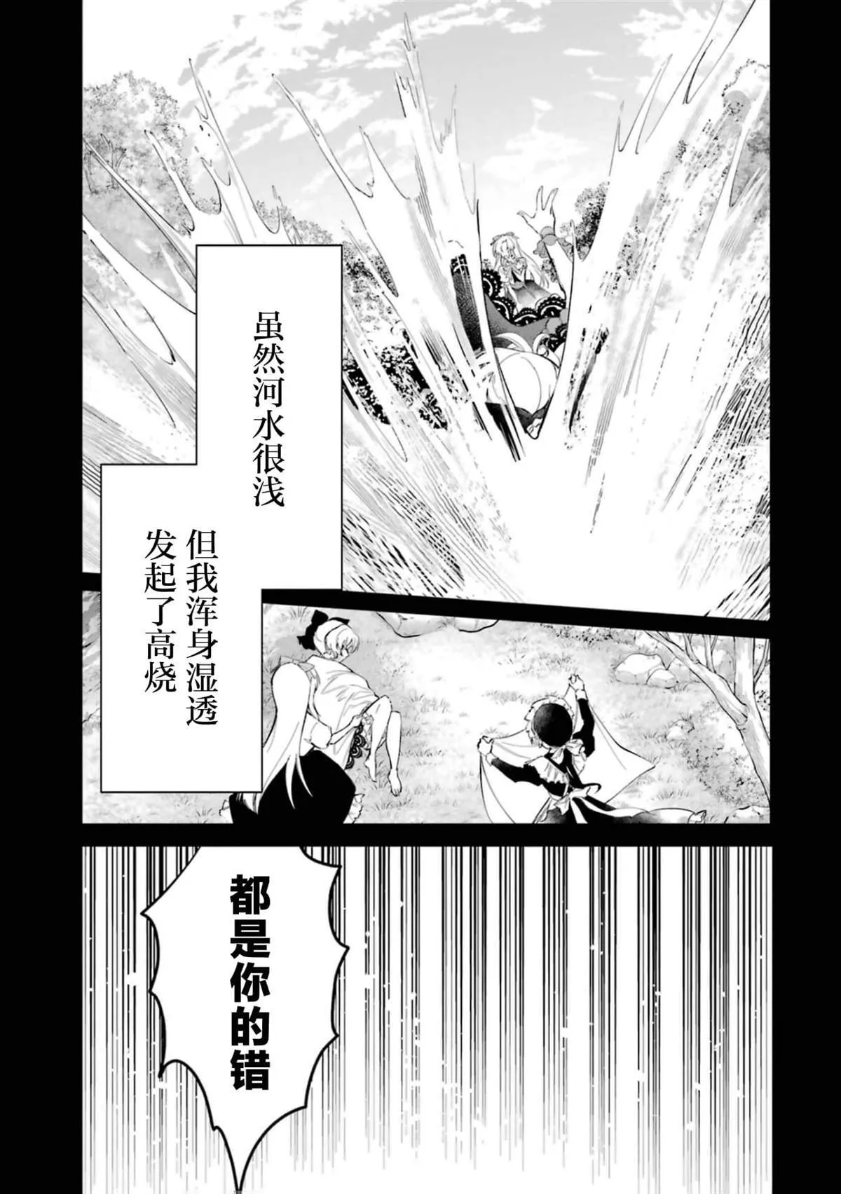 恶役千金也会得到幸福!漫画,21图