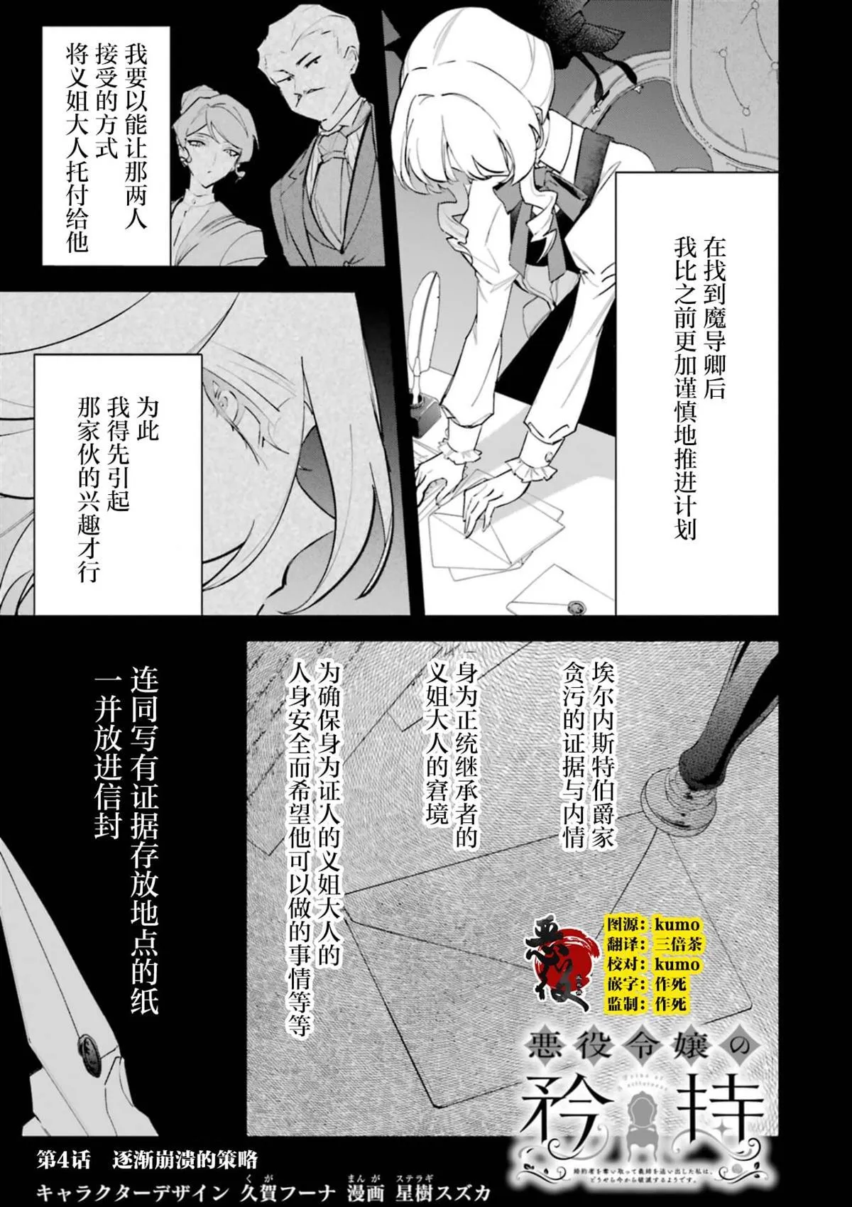 恶役千金与魔王小姐原著叫什么漫画,41图