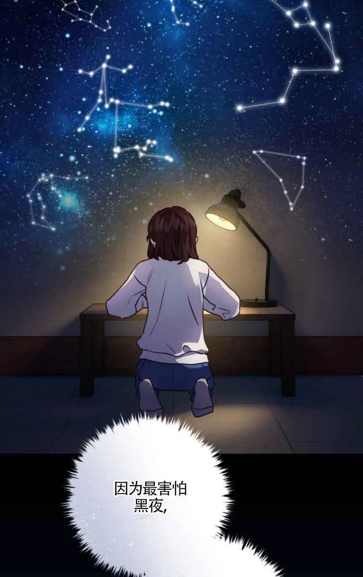 黑幕的晚年好运势漫画,第09话1图