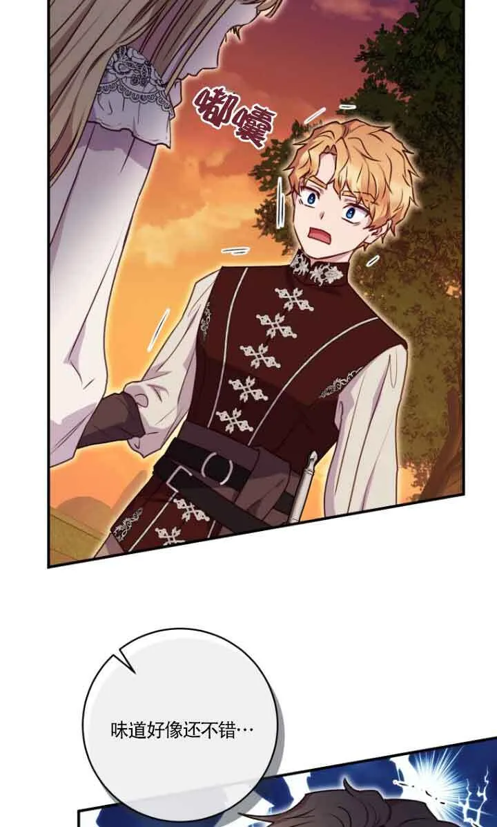 黑幕的晚年好运势漫画,第07话1图