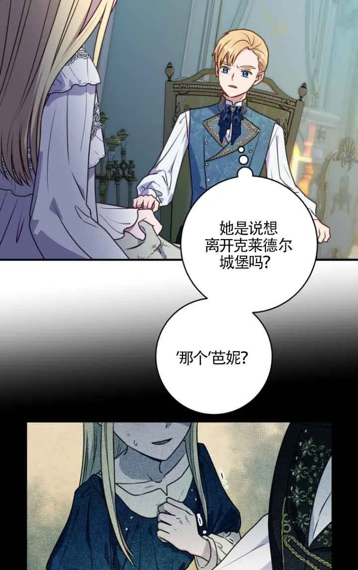 黑幕的晚年好运势漫画,第05话2图