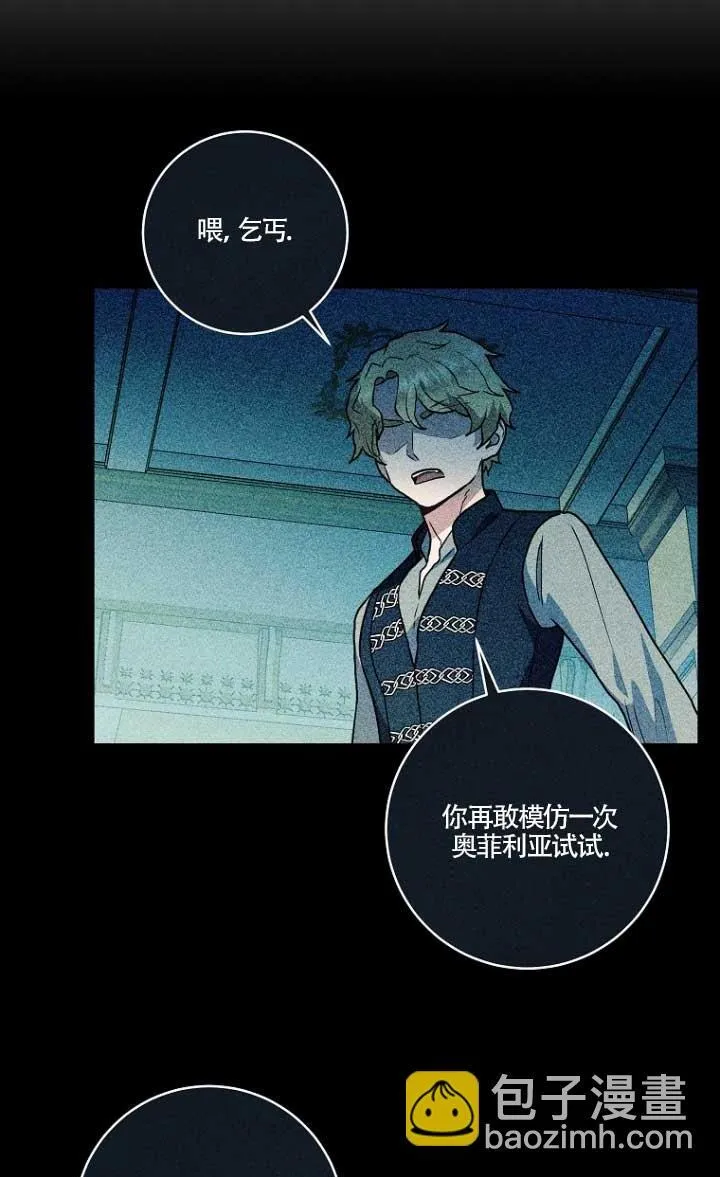 黑幕的晚年好运势漫画,第02话2图