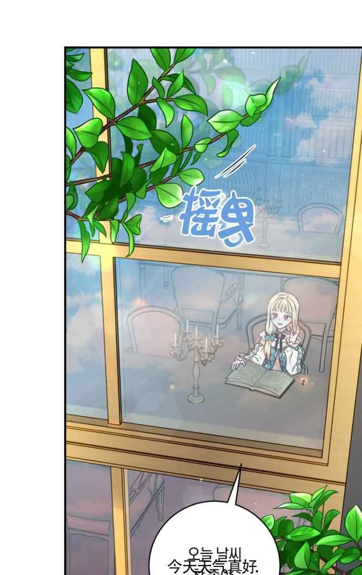 黑幕的晚年好运势漫画,第09话1图