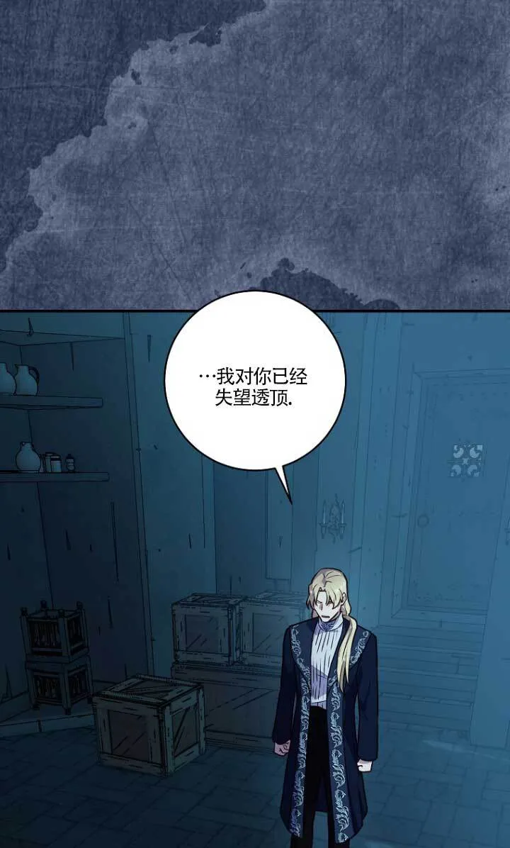 黑幕的晚年好运势漫画,第01话1图