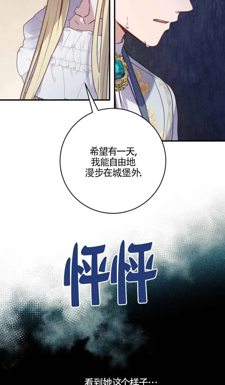 黑幕的晚年好运势漫画,第08话2图