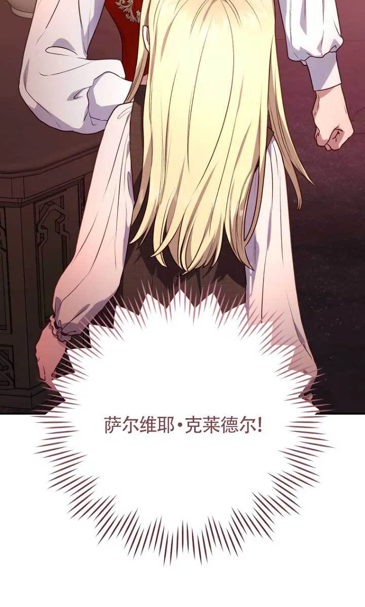 黑幕的晚年好运势漫画,第02话1图