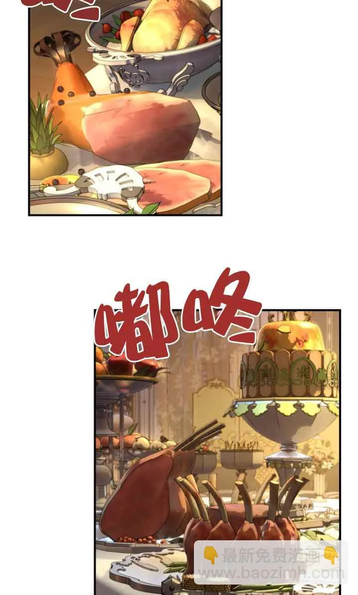 黑幕的晚年好运势漫画,第07话2图