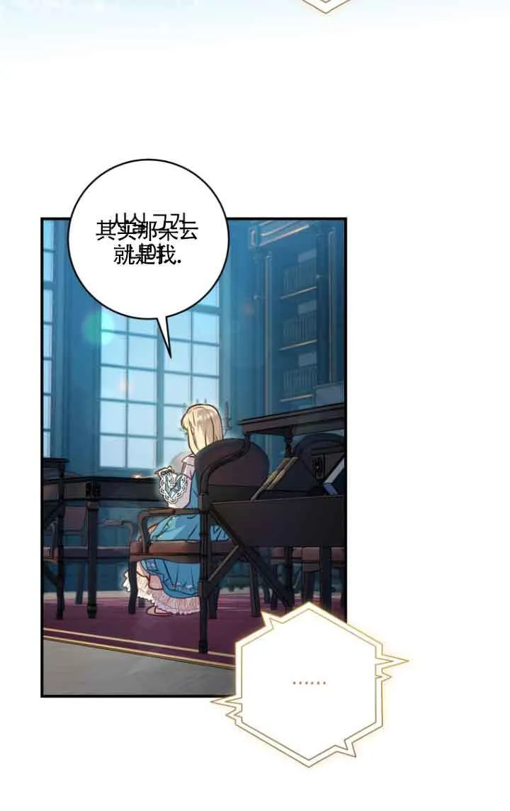 黑幕的晚年好运势漫画,第09话1图