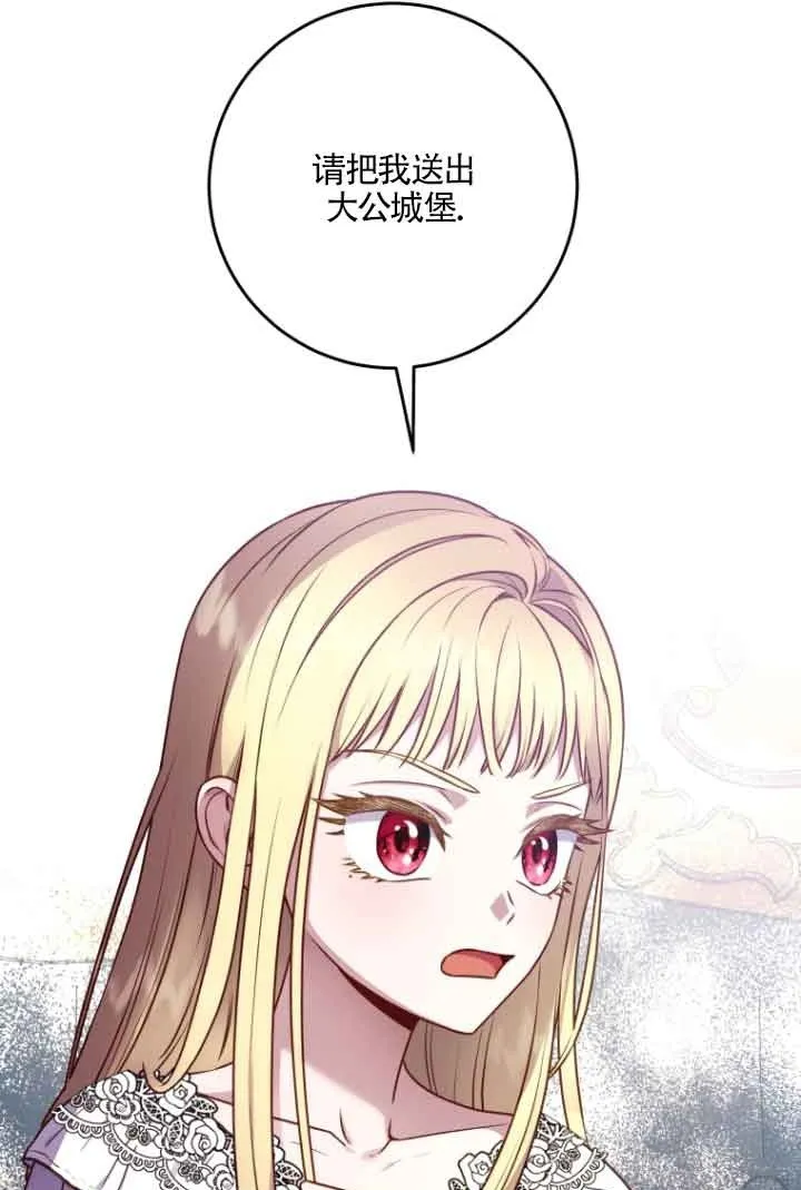 黑幕的晚年好运势漫画,第05话2图