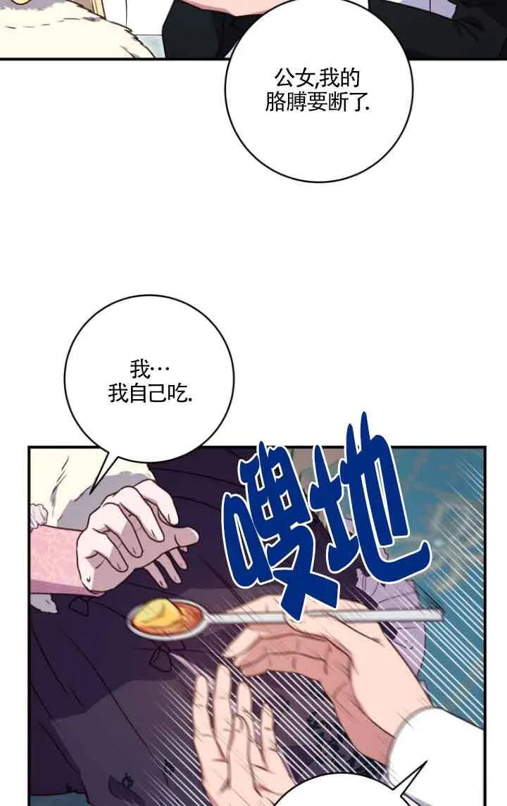 黑幕的晚年好运势漫画,第10话2图