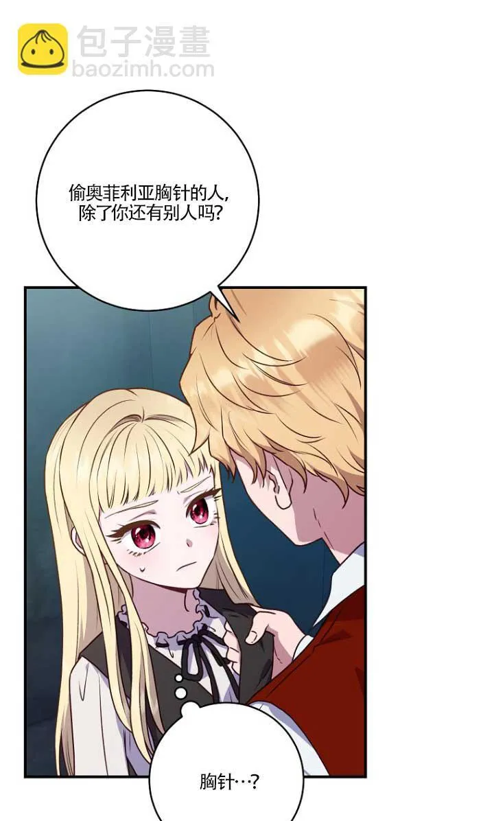 黑幕的晚年好运势漫画,第02话1图