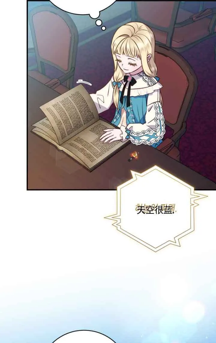 黑幕的晚年好运势漫画,第09话1图