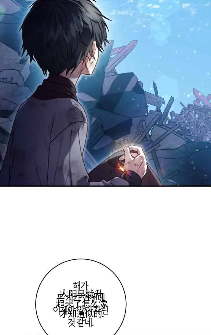 黑幕的晚年好运势漫画,第09话2图