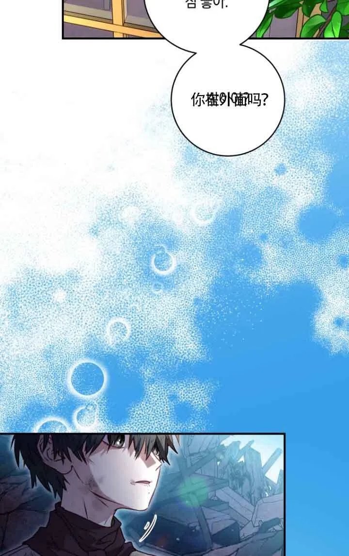 黑幕的晚年好运势漫画,第09话2图