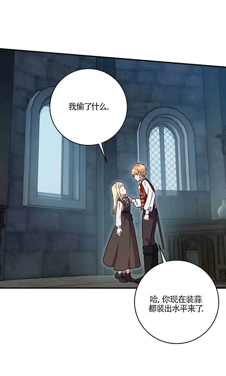 黑幕的晚年好运势漫画,第02话2图