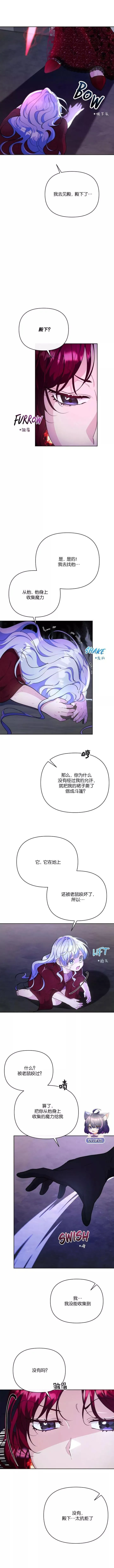 当女巫需要懂什么漫画,第08话2图