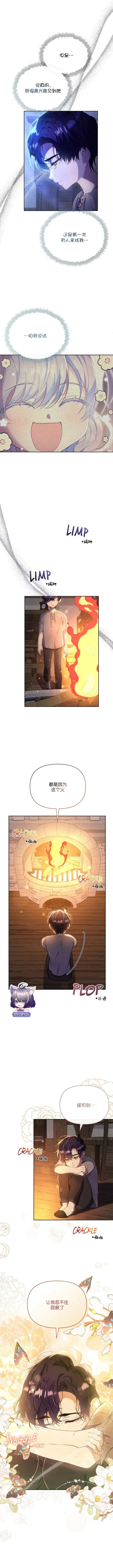 当女巫的条件漫画,第05话2图