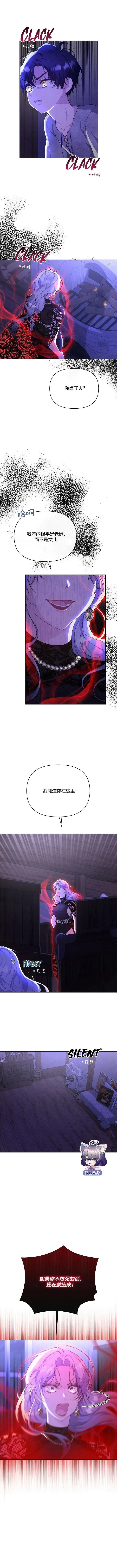 当女巫的小女孩漫画,第13话1图