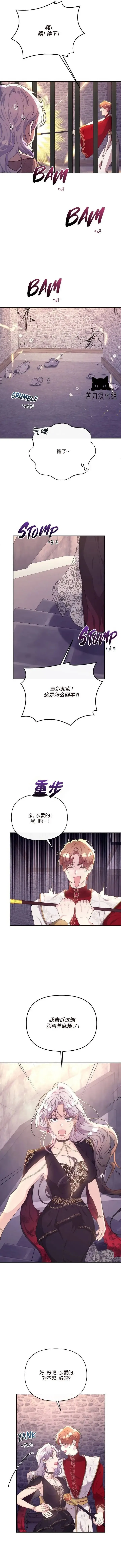 当女巫的条件漫画,第14话2图