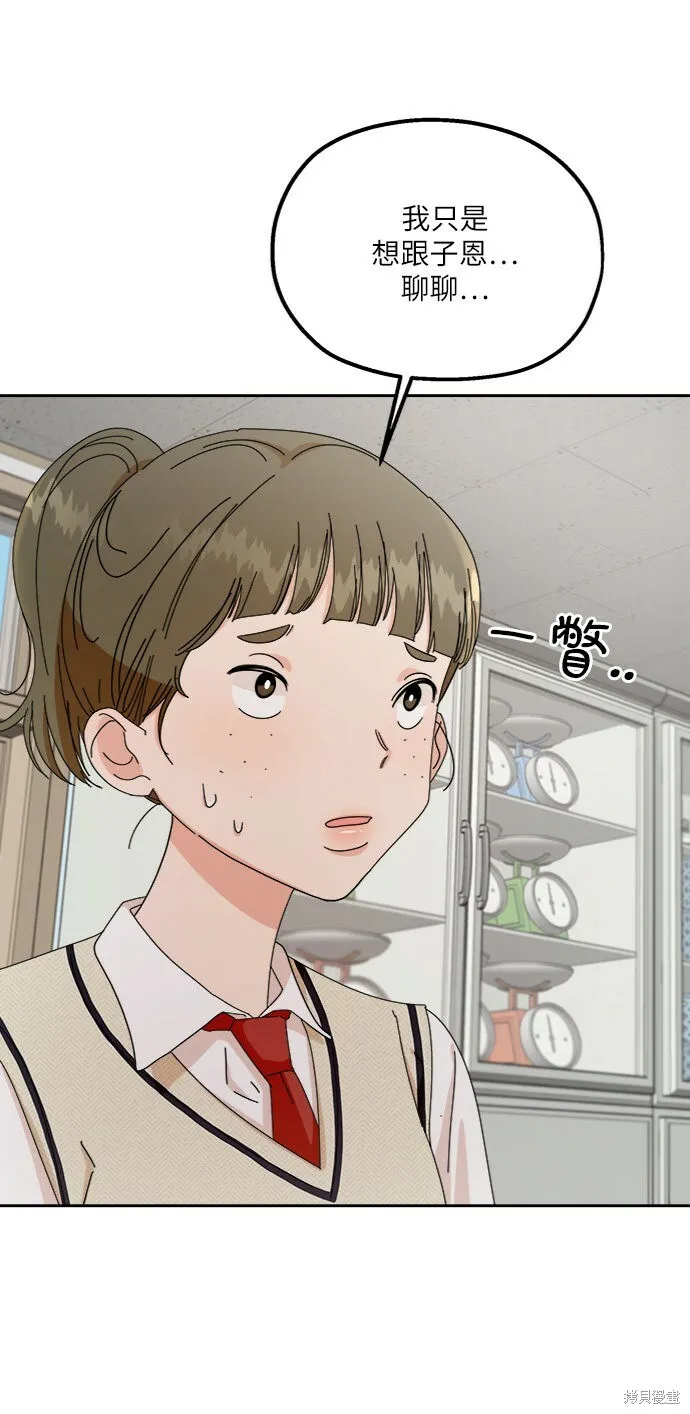 金字塔游戏漫画,第57话1图