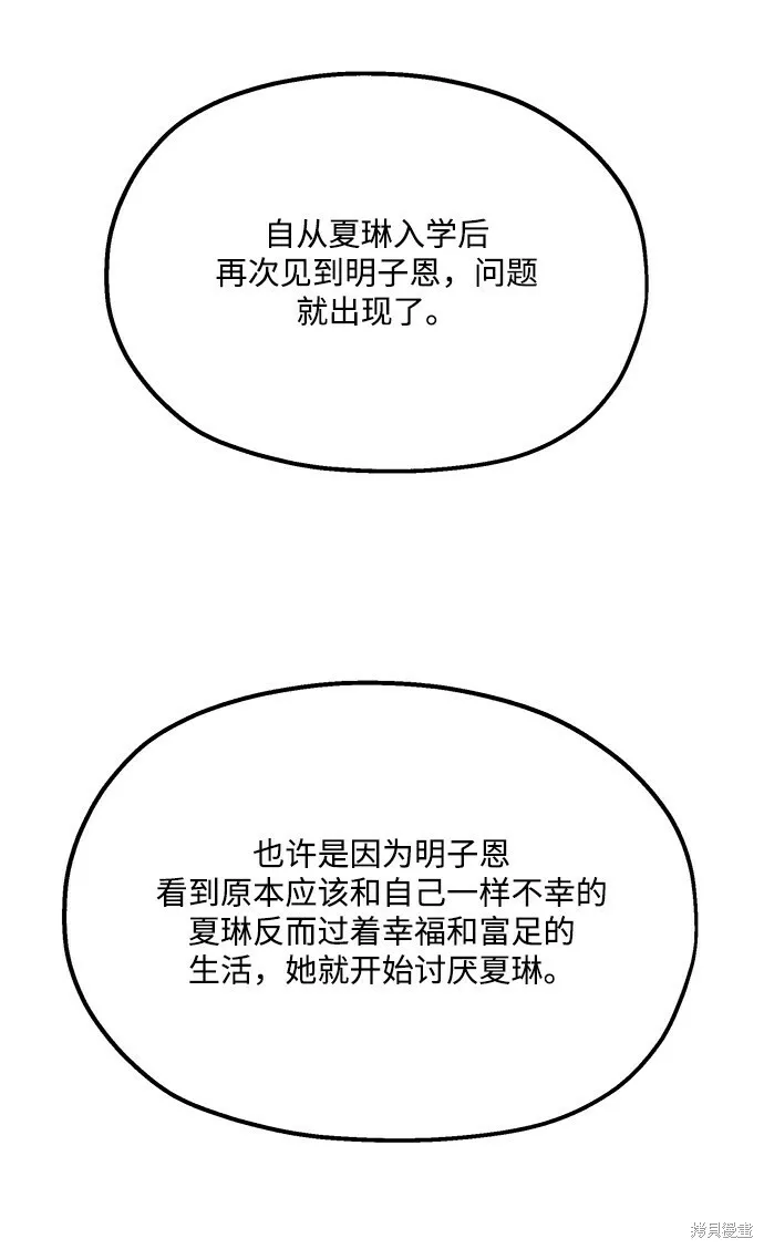 金字塔游戏漫画,第88话2图