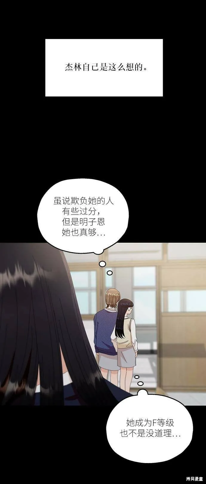 金字塔游戏漫画,第59话1图