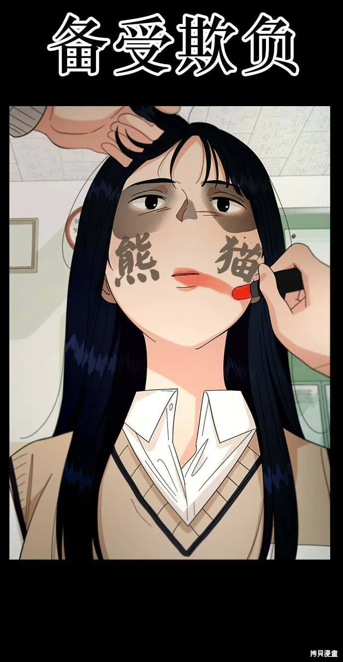 金字塔游戏漫画,第59话2图