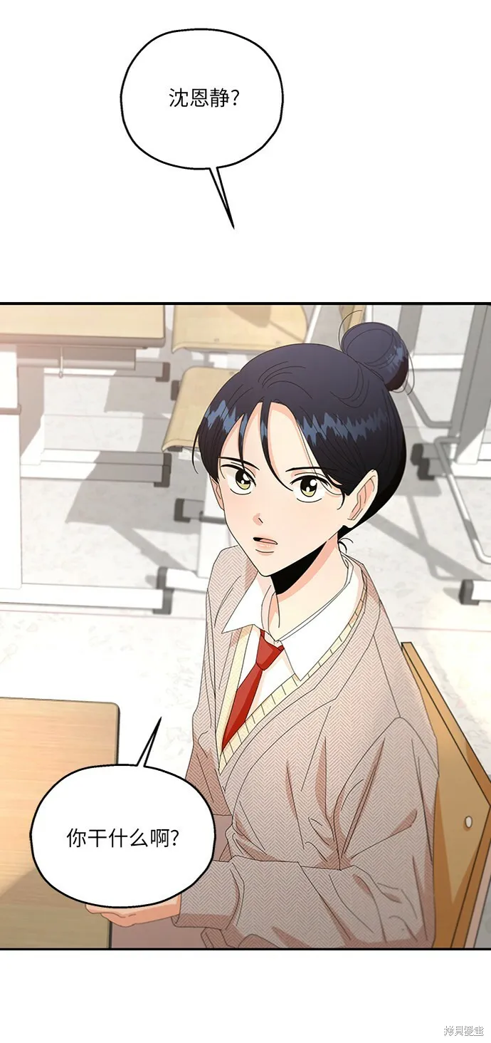 金字塔游戏漫画,第58话2图