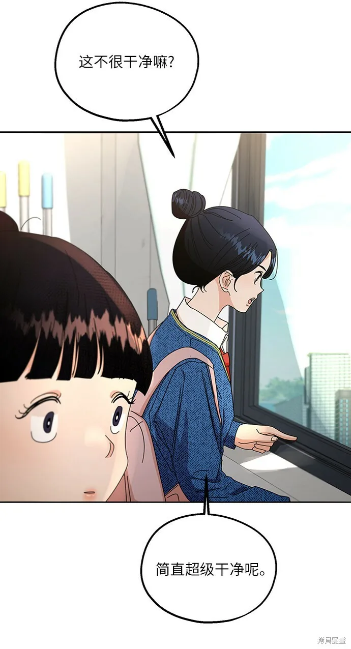 金字塔游戏漫画,第56话2图