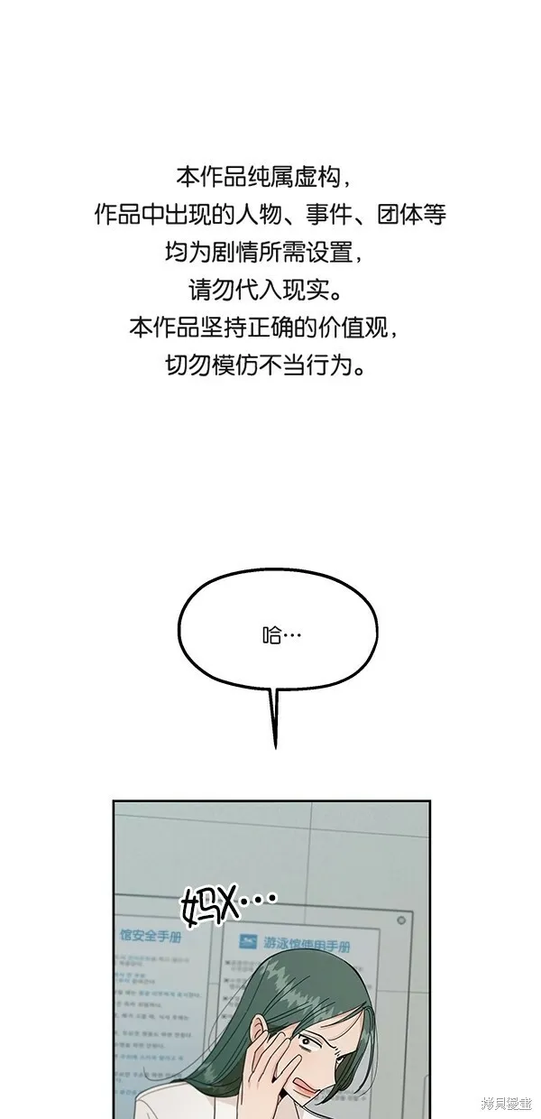 金字塔游戏漫画,第38话1图