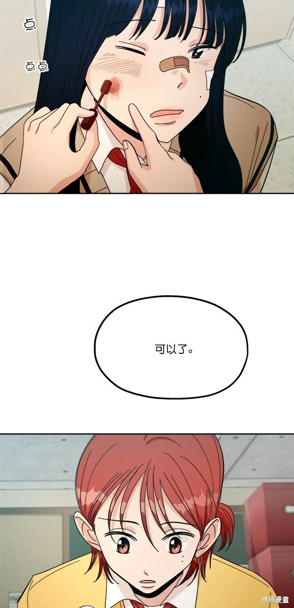金字塔游戏漫画,第38话1图