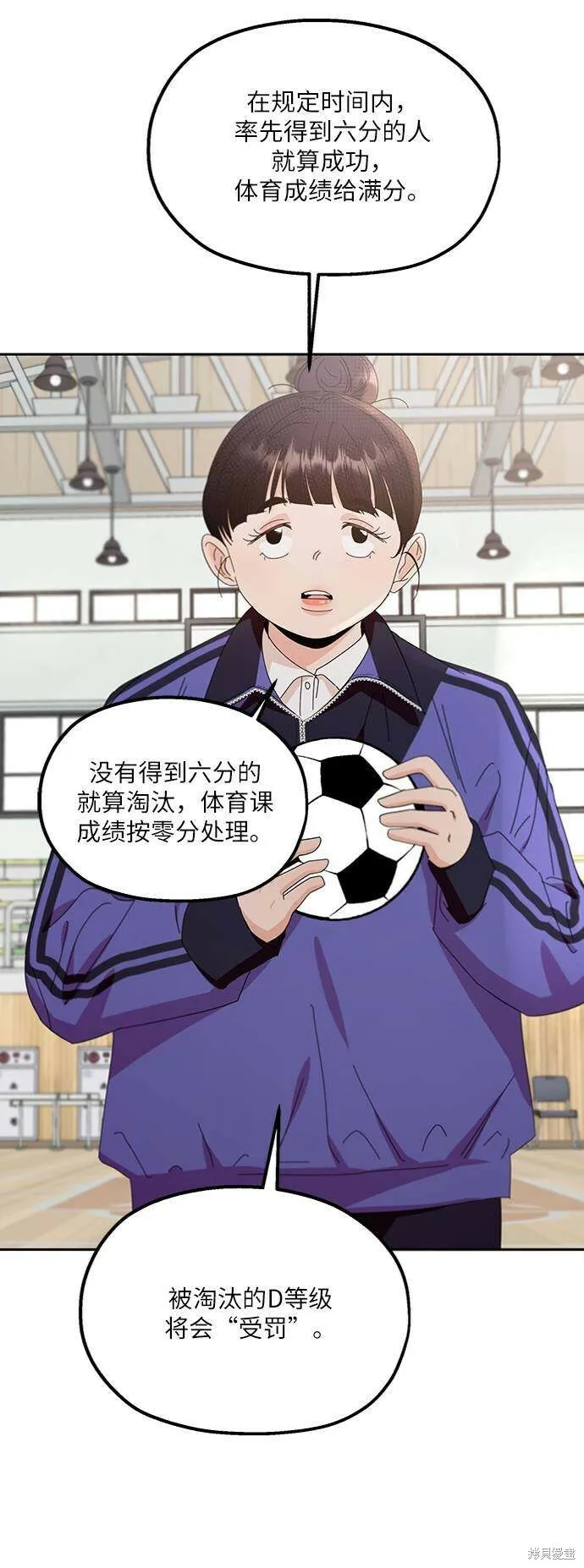 金字塔游戏漫画,第62话1图