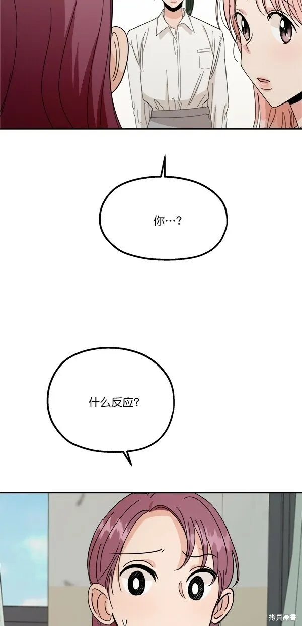 金字塔游戏漫画,第33话1图