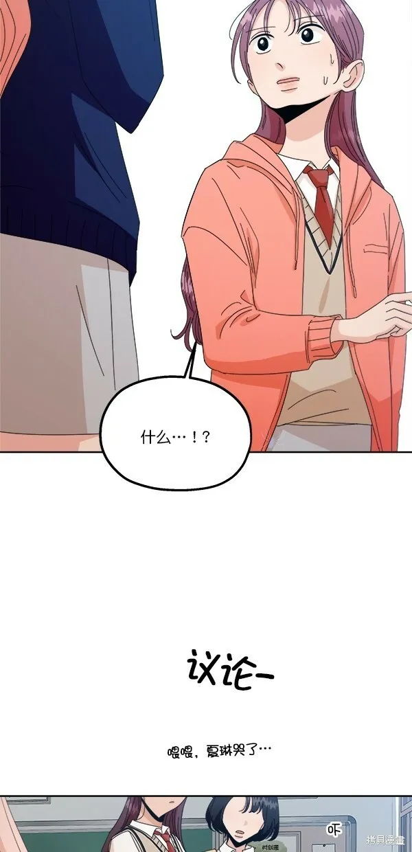 金字塔游戏漫画,第41话2图