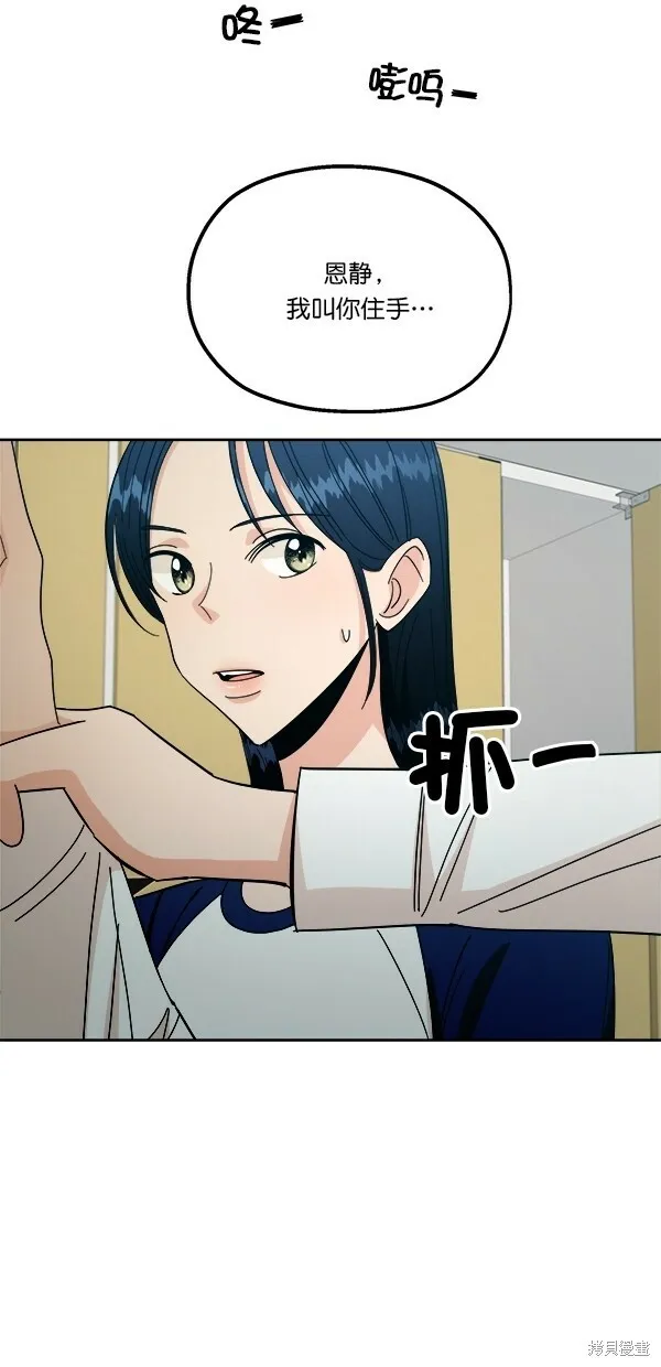 金字塔游戏漫画,第37话2图