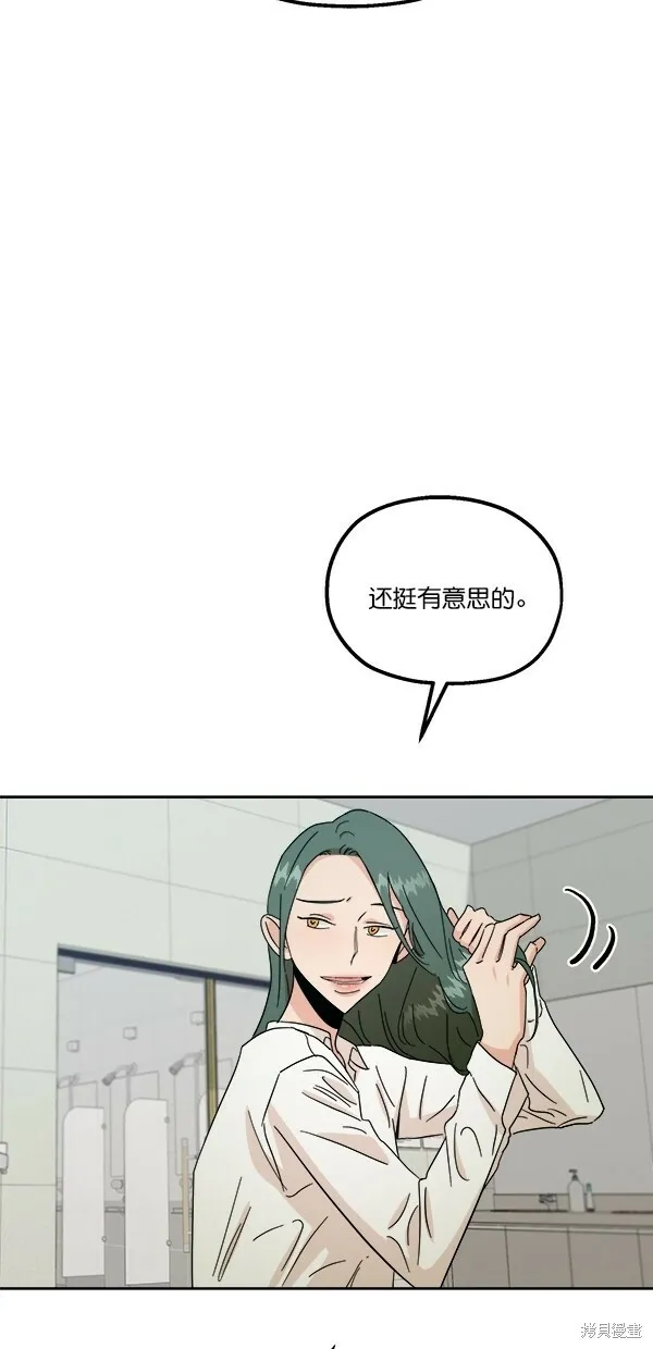 金字塔游戏漫画,第37话2图